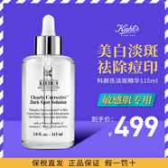科顏氏淡斑精華液115mlVC美白提亮去黃抗氧化淡化痘印護膚品送禮物 淡斑精華液115ml