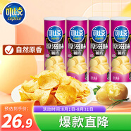 可比克原味薯片105g*4罐裝辦公室懷舊休閑零食小吃膨化食品