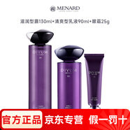 美伊娜多（MENARD）官網(wǎng)旗艦直銷締凡DX靈芝精華系列洗顏霜水乳精華面眼霜 精華水130ml+清爽乳90ml+眼霜25g