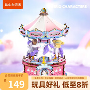 若來（Rolife）大耳狗旋轉(zhuǎn)木馬八音盒三麗鷗音樂盒積木玩具畢業(yè)生日禮物女孩
