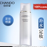自然堂（CHANDO）清爽定妝噴霧保濕舒緩控油補(bǔ)水保濕長(zhǎng)效持妝官方旗艦正品 100ml