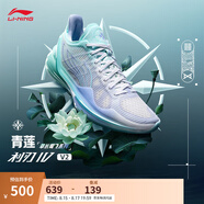 李寧利刃4 V2丨籃球鞋男鞋夏季透氣網(wǎng)面低幫支撐穩定實(shí)戰比賽鞋 【青蓮】島嶼藍/雪青紫-1 37.5