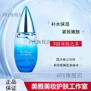 活膚之泉精華露T泉藍胖子t四合一深層保濕補水vjt護膚 活膚之泉精華露1瓶