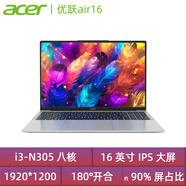 宏碁Acer/宏碁 優(yōu)躍air 英特爾N100/i3八核 14/16英寸IPS屏 輕薄便攜學(xué)生筆記本電腦 商務(wù)辦公本上網(wǎng)本 AL16英特爾i3-N305/16英寸I 16GB512G固態(tài)硬盤
