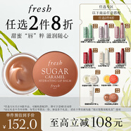 Fresh馥蕾詩(shī)保濕修護(hù)唇膜6g(焦糖) 滋潤(rùn)保濕 生日禮物送女友男友