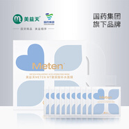 美益天 METEN MT玻尿酸補水面膜 10片/盒