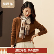 恒源祥厚款保暖純羊毛衫女裝秋冬新款半高領(lǐng)套頭毛衣女裝純色打底針織衫 煙栗棕 XL /175/96A