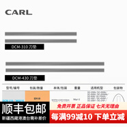CARL咖路 裁紙刀A4/A3照片文件切紙刀 紙張裁紙刀 A3裁紙刀原裝刀墊（2支裝）
