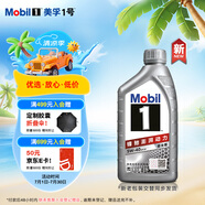美孚（Mobil）極光銀美孚先進(jìn)全合成汽機油5W-40 SP級1L配方新升級新老包裝發(fā)貨