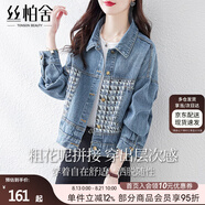 絲柏舍牛仔外套2025秋裝新款女裝寬松拼接簡約氣質(zhì)韓版上衣