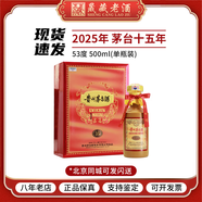 茅臺（MOUTAI）【年份酒】貴州茅臺酒 飛天茅臺53度 陳釀 年份茅臺 醬香型白酒 53度 500mL 1瓶 2025年茅臺15年單瓶