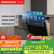 老板（Robam）21天智能投洗】靈動(dòng)艙鹽系G1P白17套+3大容量嵌入式洗碗機(jī)自動(dòng)開關(guān)門獨(dú)立烘干G1P國家補(bǔ)貼 【新品】17套AI靈動(dòng)艙G1P黑 17套自動(dòng)開關(guān)門速干