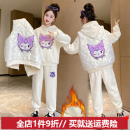 歐遙童裝女孩衣服7-14歲女童冬裝套裝2025新款庫洛米加絨馬甲三件套 庫洛米衣服米白色三件套 均碼 150年齡10-12體重68-78斤