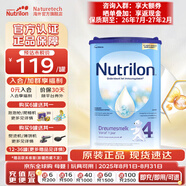 荷蘭牛欄（Nutrilon）諾優(yōu)能嬰幼兒配方奶粉乳糖配方原裝進(jìn)口 4段 1罐 （12-24個月）26.7-27.2