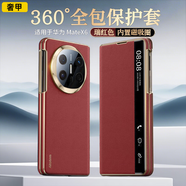 奢甲【360°全包保護套-磁吸充電】華為mateX6手機殼典藏版高端納帕紋智能翻蓋皮套matex5時尚商務(wù)后殼 智能翻蓋皮套【瑞紅色】磁吸充電-360°全包保護 華為mateX6/典藏版