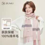 玖慕（JIUMU）純羊毛圍巾女秋冬季披肩女保暖圍脖生日中秋節禮物送女生 禮盒裝
