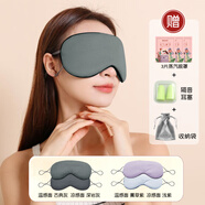 眼罩睡眠遮光專用掛耳式午睡助眠神器冰絲男女生睡覺耳塞不勒眼睛 【情侶款】古典灰/深巖灰+熏草紫/淺紫 聚酯纖維/錦綸