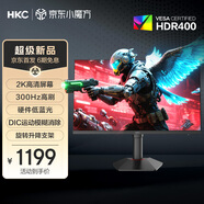 HKC 27英寸2K高清300Hz FastIPS顯示屏HDR400硬件低藍(lán)光10bit電競游戲1ms旋轉(zhuǎn)升降顯示器G27H4Plus