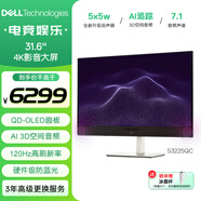 戴爾（DELL）31.6英寸4K QD-OLED電競游戲影音大屏顯示器120Hz 0.03ms HDR400 硬件防藍(lán)光  5*5W音箱 S3225QC