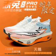里奇.喬丹   RICKY JORDAN赤兔8PRO新款跑鞋男夏季網(wǎng)面透氣中學(xué)生體測(cè)體考專(zhuān)用防滑運(yùn)動(dòng)鞋女 天鵝-赤兔8pro-旋轉(zhuǎn)紐扣 30