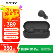索尼（SONY） WF-C510真無線藍牙耳機 IPX4運動防水防汗 支持通話 蘋果安卓手機適用 WF-C510黑色
