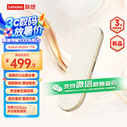 聯(lián)想（Lenovo）Cookies移動固態(tài)硬盤Type-c USB 3.2直連手機(jī)電腦筆記本傳輸速度1000MB/s Italian Butter 1TB