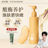 水之蔻【王俊凱推薦】果酸身體乳嫩膚精華乳持久留香保濕柚香身體乳220g