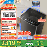 美的（Midea）波輪洗衣機全自動(dòng)家用 MB10L9 10公斤 元氣 天沐水流 智投 直驅變頻 以舊換新 家電國家補貼20%