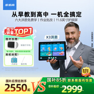 步步高學(xué)習(xí)機(jī)X3洪恩版學(xué)生平板 小學(xué)初中高中全科作業(yè)輔導(dǎo)護(hù)眼屏新課標(biāo)學(xué)習(xí)平板早教機(jī)官方旗艦 6+256G