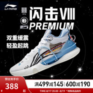 李寧（LI-NING）籃球鞋男鞋夏季透氣網(wǎng)面閃擊VIII Premium支撐穩(wěn)定籃球比賽鞋 標(biāo)準(zhǔn)白-4 41