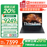 ThinkPad E16系列 2025全新酷睿Ultra高性能輕薄本商務(wù)辦公游戲大學(xué)生設(shè)計(jì)師工程便攜手提筆記本電腦ibm Core7-250H 2.5K超清屏 96G內(nèi)存 4T固態(tài)【全新正品 定制 詢
