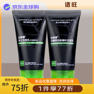 仙維娜男士馬鞭草勁爽磨砂潔面乳去角質(zhì)細(xì)致毛孔潤(rùn)澤去油型 組合裝