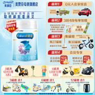美贊臣官方店【會(huì )員專(zhuān)享】嬰幼兒兒童寶寶奶粉 【新國標】鉑睿3段850g