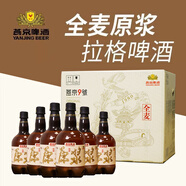 燕京啤酒燕京9號原漿啤酒11度全麥原漿拉格750ml*6瓶整箱裝