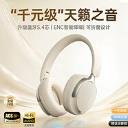 伊酷爾【金標音質(zhì)】 JF-QC頭戴式藍牙耳機藍牙5.4運動(dòng)音樂(lè )游戲低延遲高清通話(huà)適用于平板筆記本華為蘋(píng)果 米色【全新藍牙5.4芯+HIFI音質(zhì)】