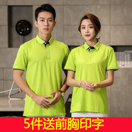 鳳凰皇冠服務(wù)員T恤短袖工作服定制t恤diy廣告文化衫聚會(huì)短袖工衣服企業(yè)工作班服裝 果綠色 M