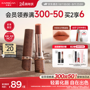 卡姿蘭（Carslan）霧吻口紅唇膏秋冬限定啞光不易掉色M594曠野迷棕3.2g七夕禮物女友