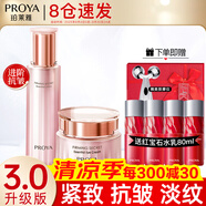 珀萊雅（PROYA）水乳套裝抗皺提拉護(hù)膚品化妝品套裝護(hù)膚禮盒全套旗艦直賣款 14:兩件套【爽膚水+眼霜】