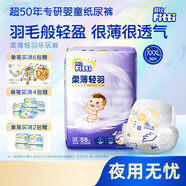 菲比（Fitti）柔薄輕羽XXXL56嬰兒拉拉褲尿片尿布尿不濕透氣樂(lè )玩褲 3XL 1包