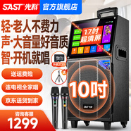 先科（SAST）廣場舞音響帶顯示屏家庭ktv音響套裝卡拉ok一體機(jī)家用戶外K歌點(diǎn)歌機(jī)便攜視頻機(jī)移動音箱藍(lán)牙觸摸屏 【室內(nèi)外兼顧】17吋觸屏+10吋低音+無線雙話筒