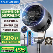 艾美特（AIRMATE）【旗艦金天鵝】空氣循環(huán)扇語音智能電風(fēng)扇32檔直流變頻一級能效落地扇負(fù)離子凈化 FA20-SRDI156