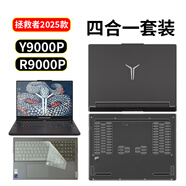 逐訊聯(lián)想拯救者Y9000P R9000P 2025保護(hù)殼16英寸AI元啟筆記本電腦外殼防護(hù)防摔耐磨 磨砂透明保護(hù)殼+防反光軟膜+鍵盤(pán)膜 Y9000P 2025款