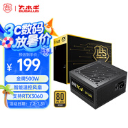 大水牛（BUBALUS）額定500W FX500金牌臺(tái)式電腦主機(jī)電源（80PLUS認(rèn)證/主動(dòng)式PFC/寬幅/背線/12CM智能溫控風(fēng)扇）