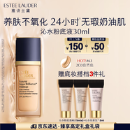 雅詩蘭黛沁水粉底液63#自然偏白(2C0)30ml干皮持久遮瑕化妝品禮盒生日禮物