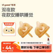 世喜安撫奶嘴3-6個(gè)月以上防脹氣 新生嬰兒夜用扁頭哄睡 全硅膠2只裝