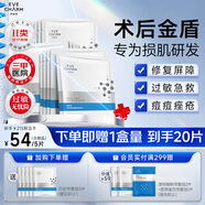 伊膚泉（EVE CHARM）醫(yī)用透明質(zhì)酸鈉修復(fù)貼醫(yī)美術(shù)后補(bǔ)水保濕痤瘡護(hù)理敏肌可用5片*3盒