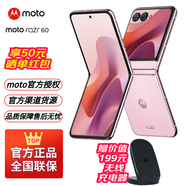 摩托羅拉moto razr 60 第六代折疊屏手機(jī) 60萬次折疊認(rèn)證 康寧防護(hù) 濕手觸控 馬卡龍粉 12+256