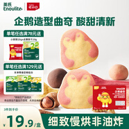 英氏曲奇餅干山楂蔓越莓味 寶寶兒童零食DHA堅果企鵝曲奇 營養(yǎng)零食85g