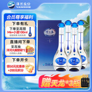 洋河 夢之藍(lán) M3 52度 500ml*4整箱裝 綿柔濃香型白酒