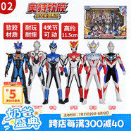 靈動(dòng)創(chuàng  )想玩具男孩六一兒童節禮物托雷基亞泰迦歐布奧特曼軟膠套裝禮盒二